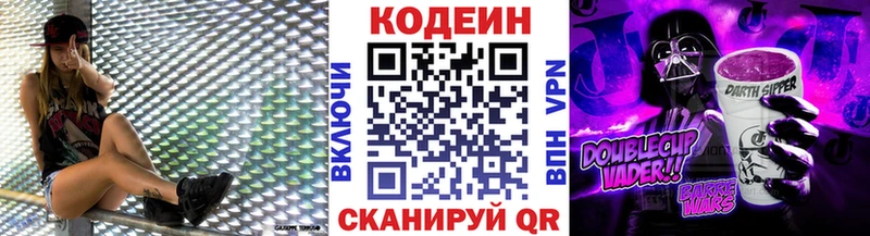 Кодеиновый сироп Lean напиток Lean (лин)  Яхрома 