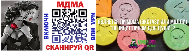МДМА кристаллы  Яхрома 