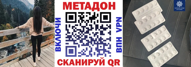 Метадон мёд Яхрома